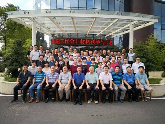 2018年公司暑期工作会议